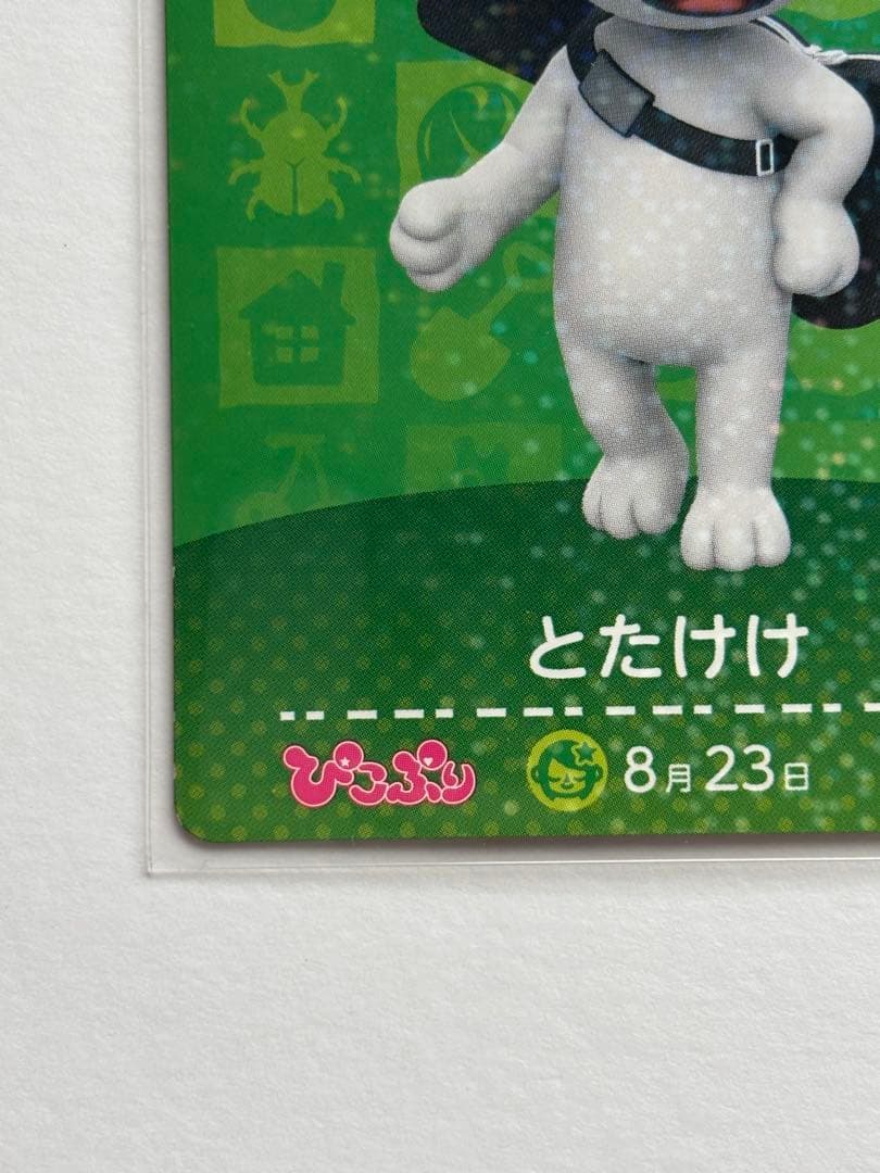 とたけけ　amiiboカード　ぴこぷり　カードアルバム付き