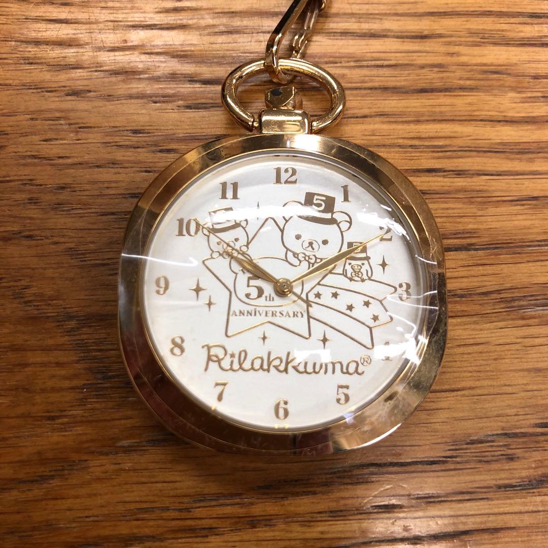 ぬいぐるみ　リラックマ（５周年記念　ナビリラックマセット）【時計、箱付き】