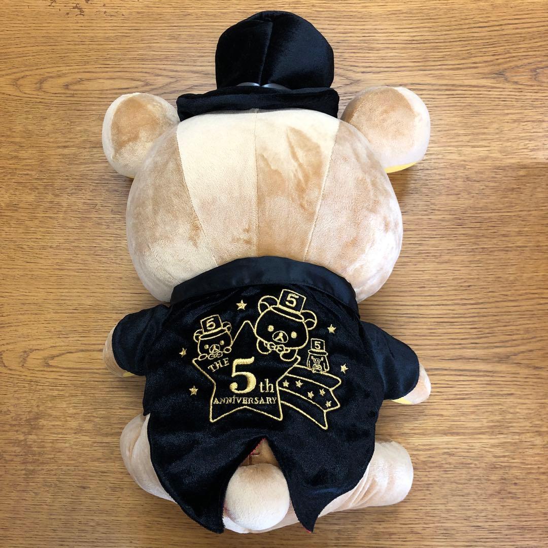 ぬいぐるみ　リラックマ（５周年記念　ナビリラックマセット）【時計、箱付き】