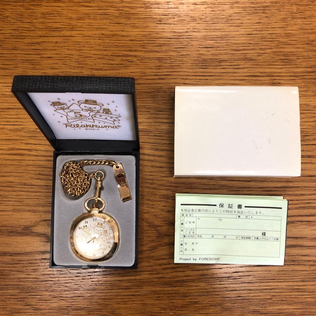 ぬいぐるみ　リラックマ（５周年記念　ナビリラックマセット）【時計、箱付き】