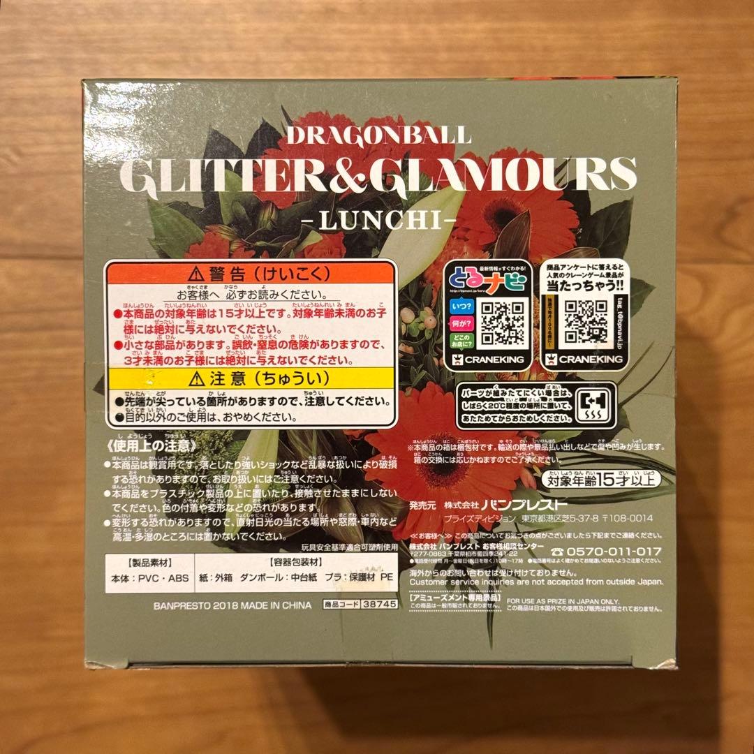 ドラゴンボール フィギュア ランチ GLITTER & GLAMOURS