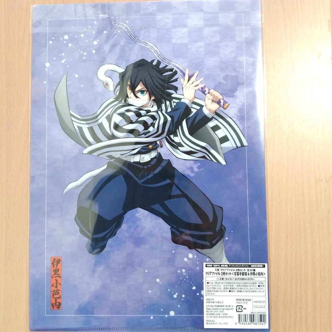 本日限定値下　鬼滅の刃　まとめ売り　炭治郎　禰豆子 善逸 　伊之助　しのぶ