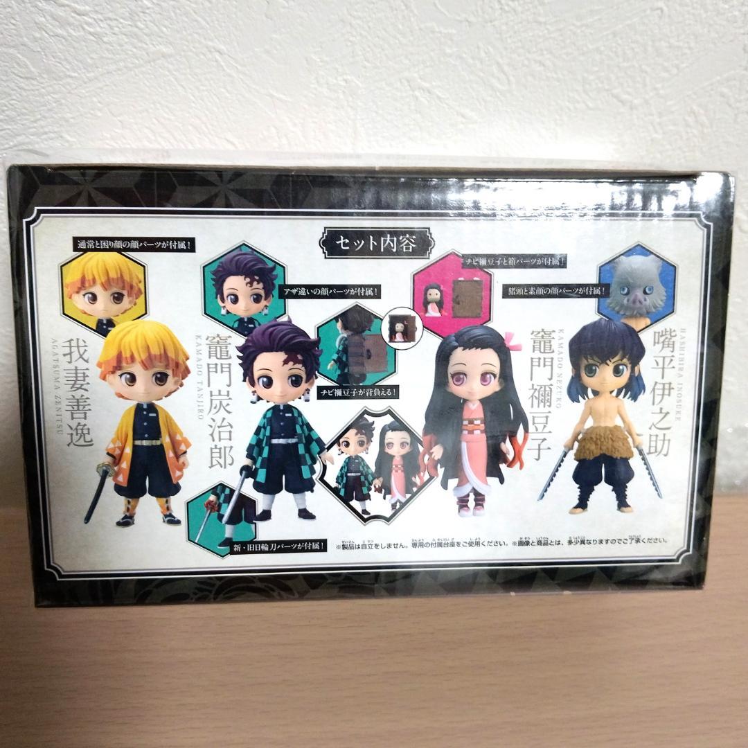 本日限定値下　鬼滅の刃　まとめ売り　炭治郎　禰豆子 善逸 　伊之助　しのぶ