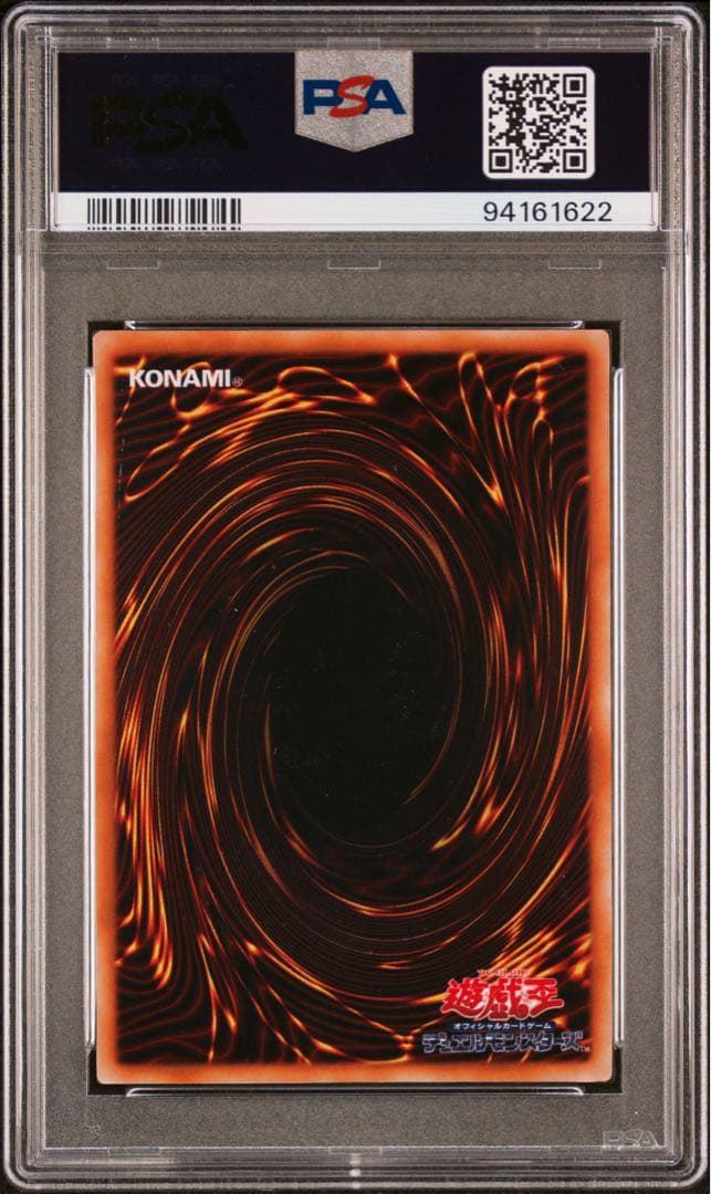 カオスソルジャー　初期ウルトラ　PSA9