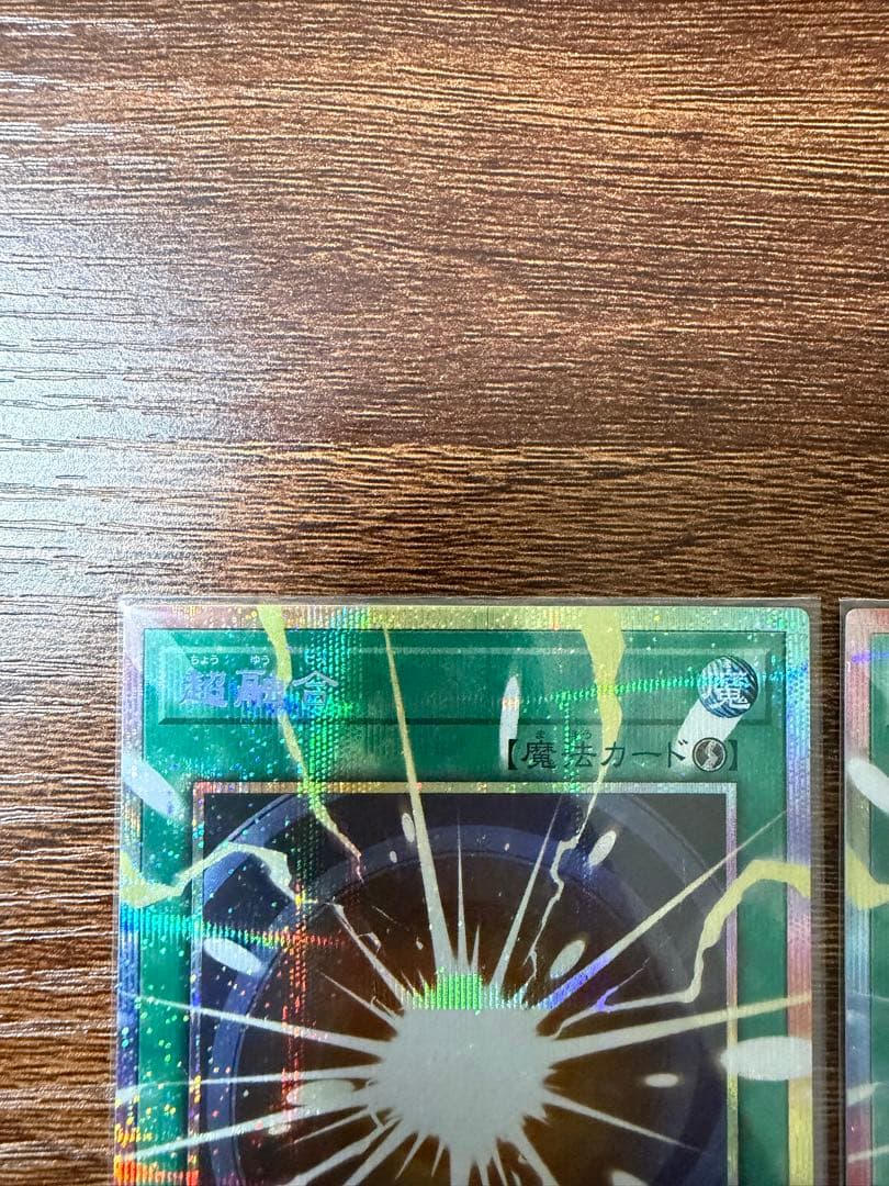 遊戯王　超融合　オーバーフレーム　プリシク　2枚　4