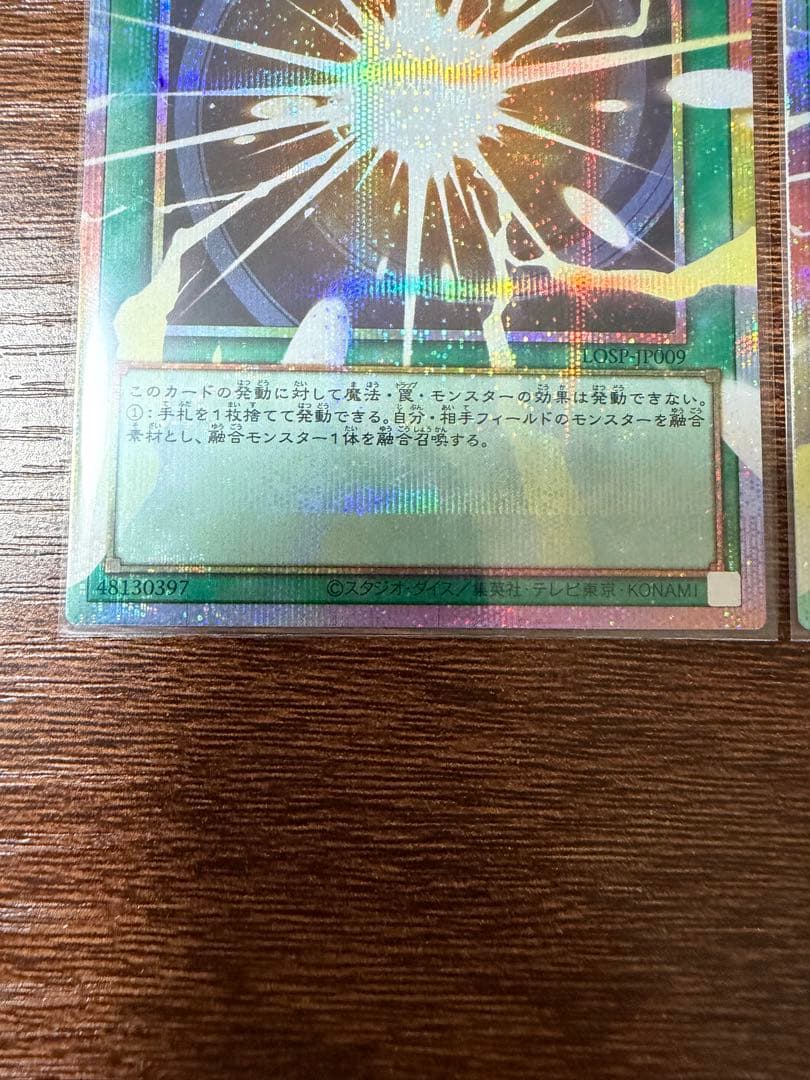 遊戯王　超融合　オーバーフレーム　プリシク　2枚　4