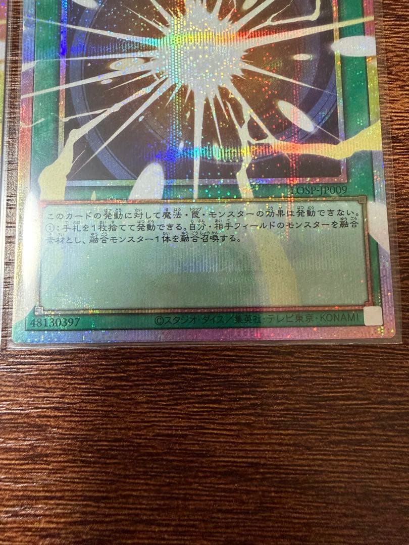 遊戯王　超融合　オーバーフレーム　プリシク　2枚　4