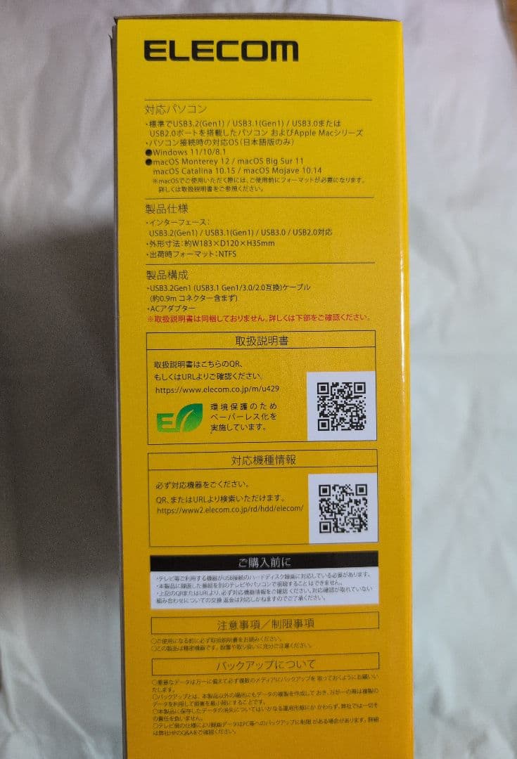 【新品未開封】外付けHDD 4TB ELD-HTV040UBK エレコム