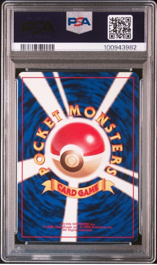 【PSA7】ゼニガメ 旧裏 初版 マークなし