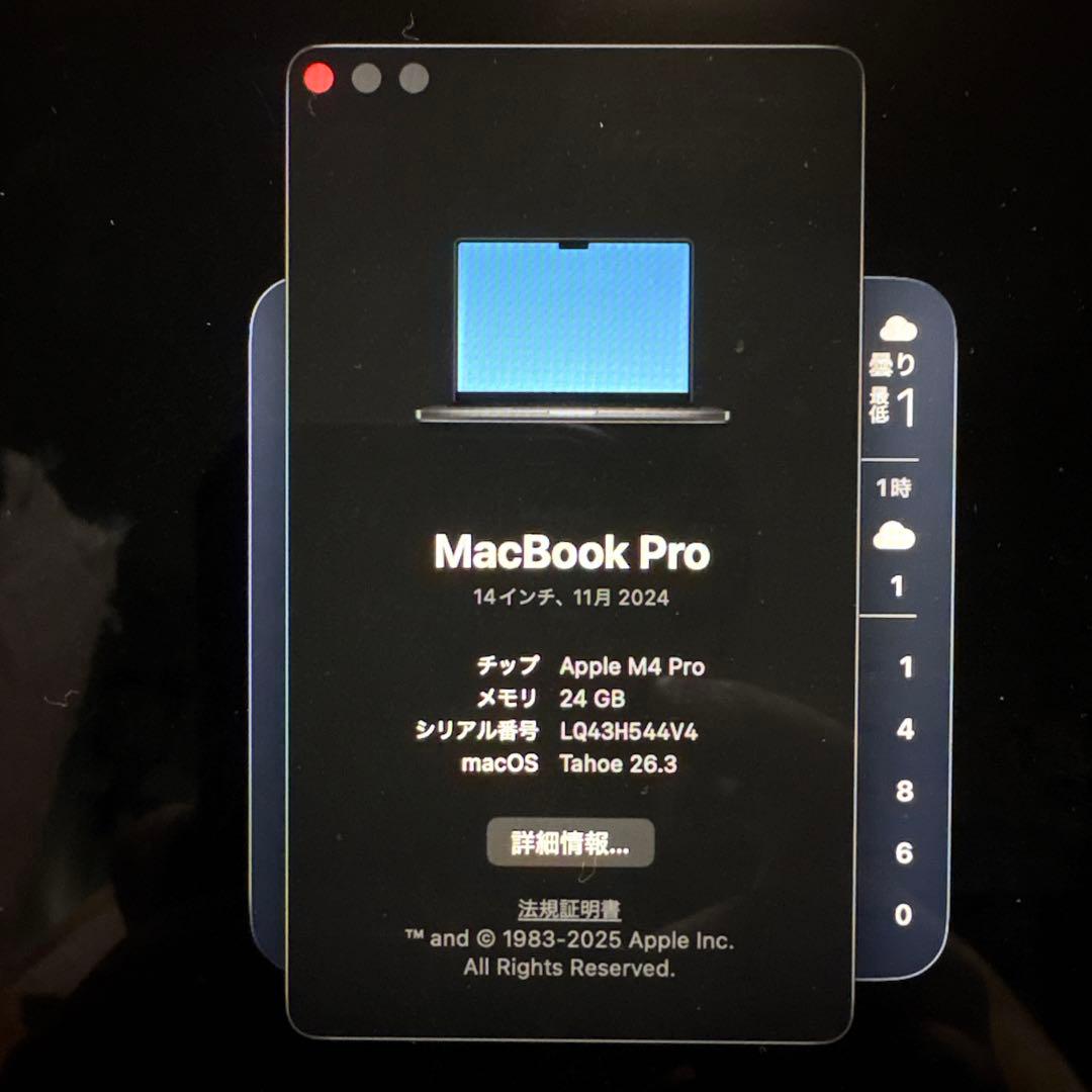 Macbook Pro 14インチ M4 Pro 24GB 1TB