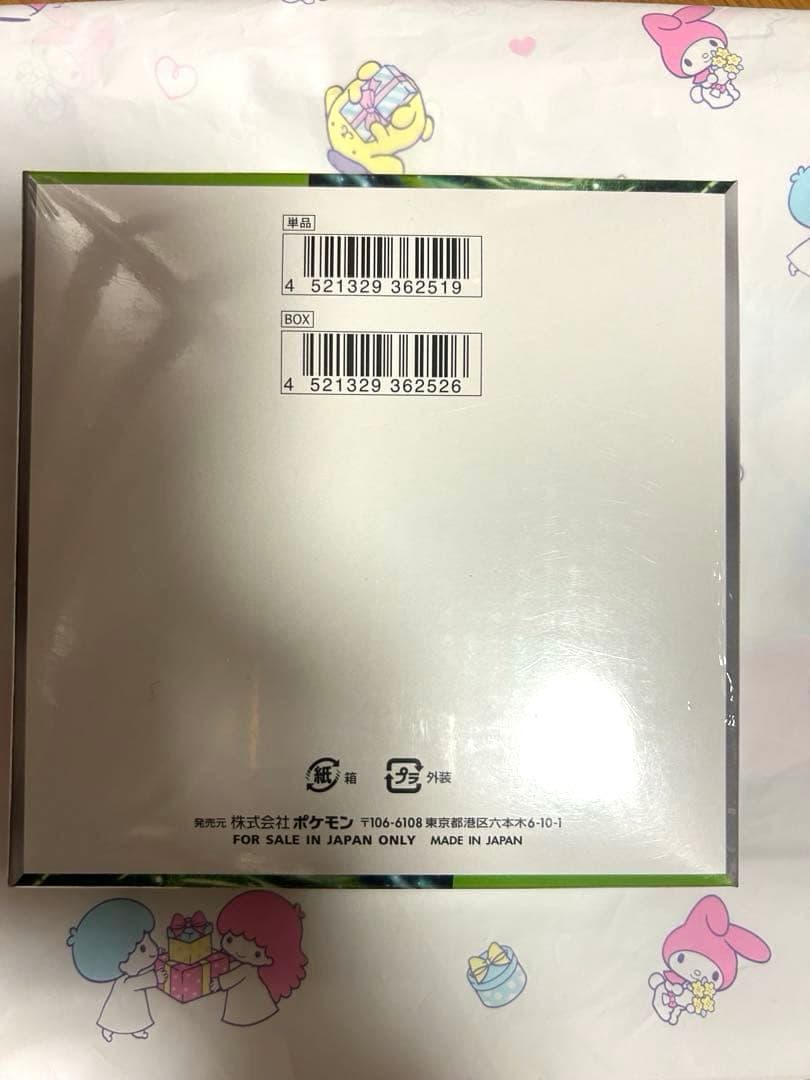 変幻の仮面 BOX シュリンク付き