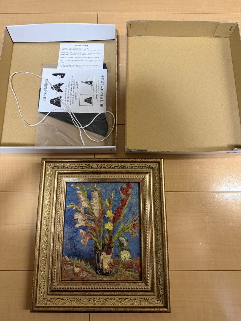 ゴッホ展　ミニ複製画