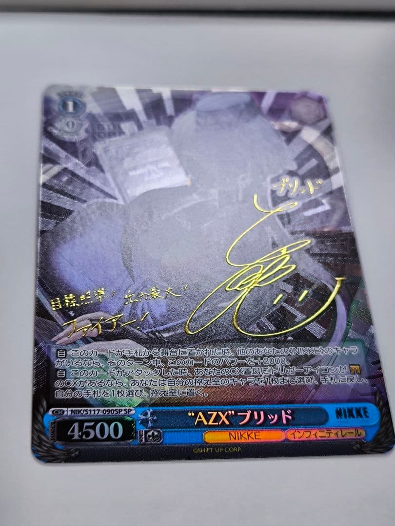 ヴァイスシュヴァルツ　NIKKE “AZX”ブリッド SP