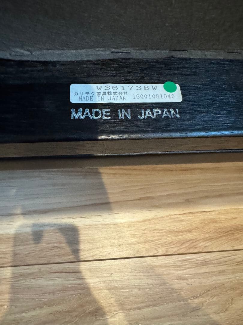 【都内引取可】カリモク60 Kチェア 2シーター ウォールナット ブラック