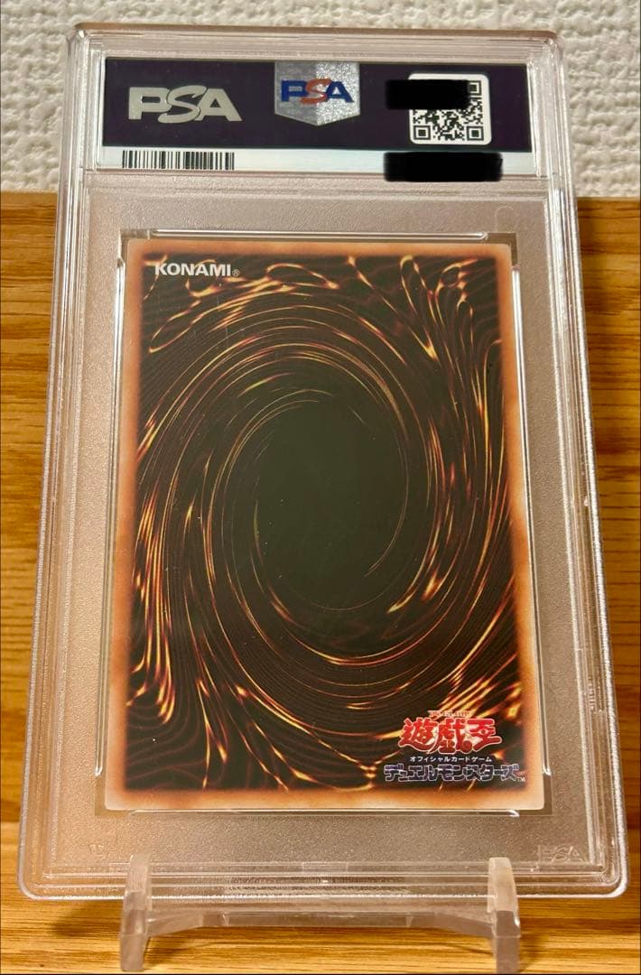 遊戯王　封印されし者の左足　シークレット　PSA10 2期