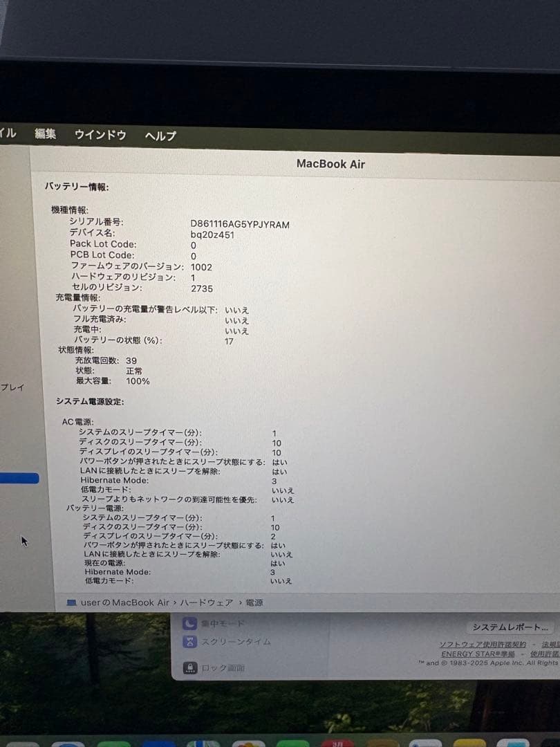 MacBookAir m1 2020 シルバー バッテリー100%
