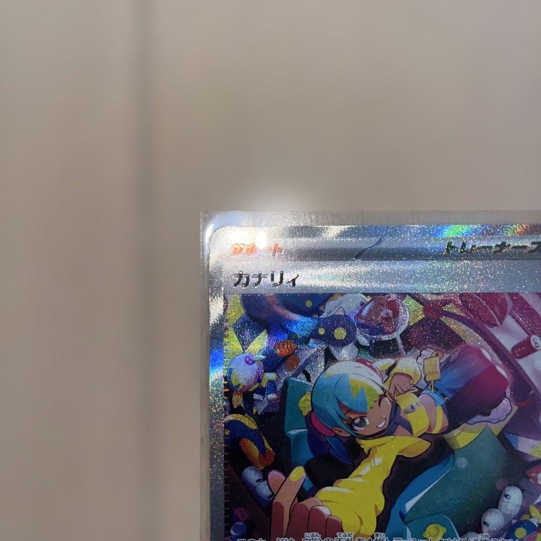 ★美品★ ポケモンカード カナリィ SR SAR MEGAドリームex