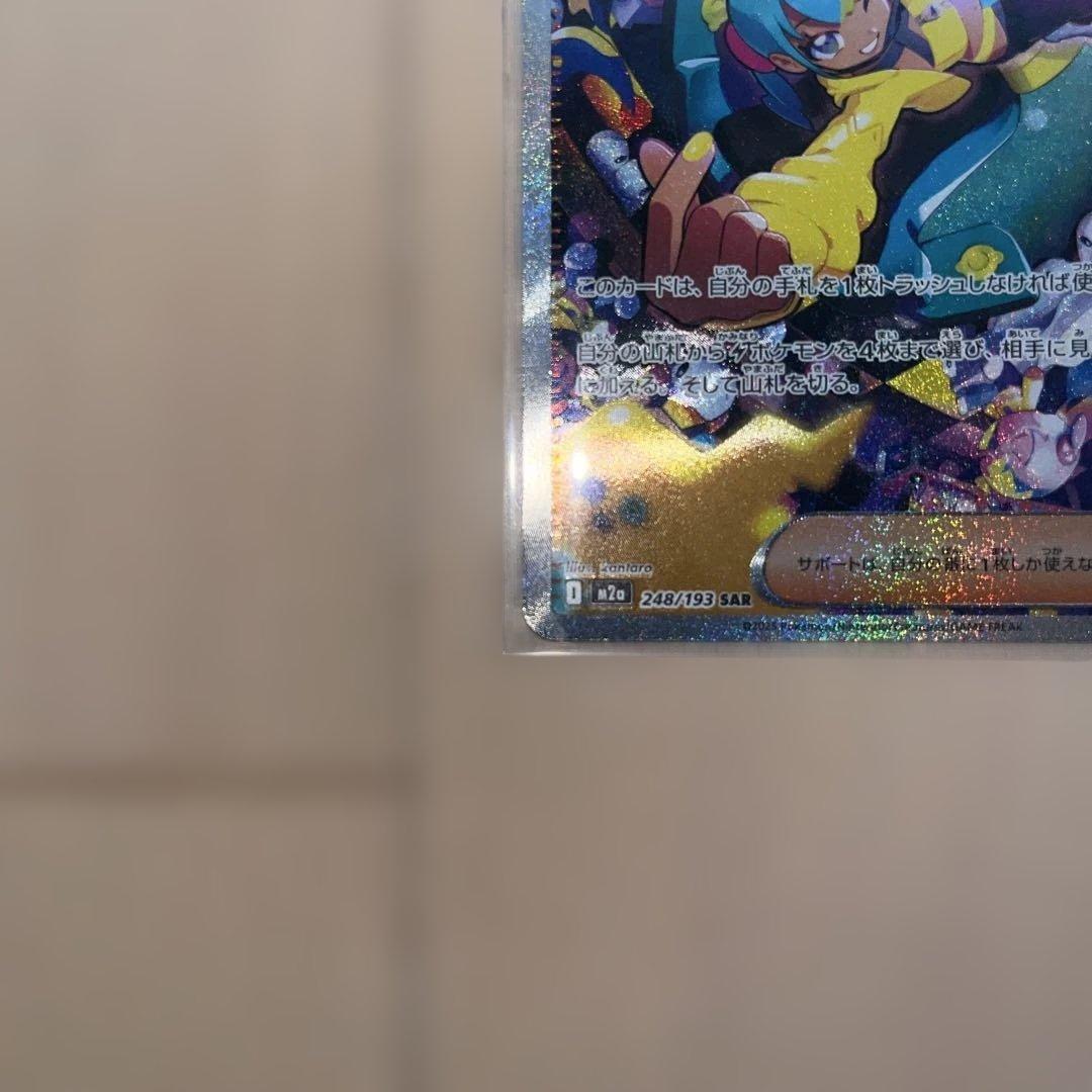 ★美品★ ポケモンカード カナリィ SR SAR MEGAドリームex