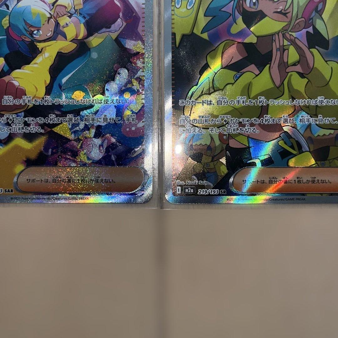 ★美品★ ポケモンカード カナリィ SR SAR MEGAドリームex