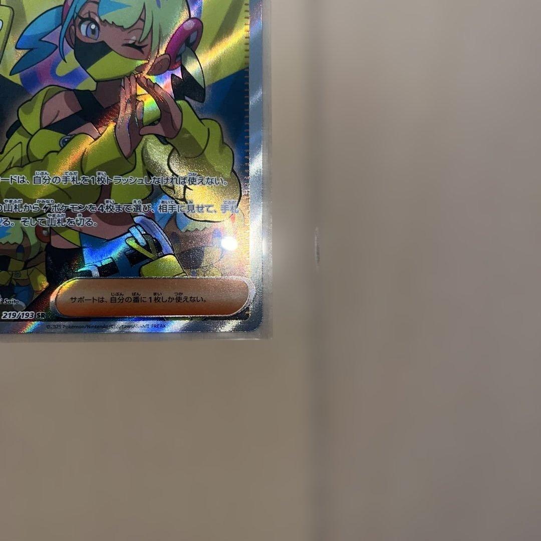 ★美品★ ポケモンカード カナリィ SR SAR MEGAドリームex