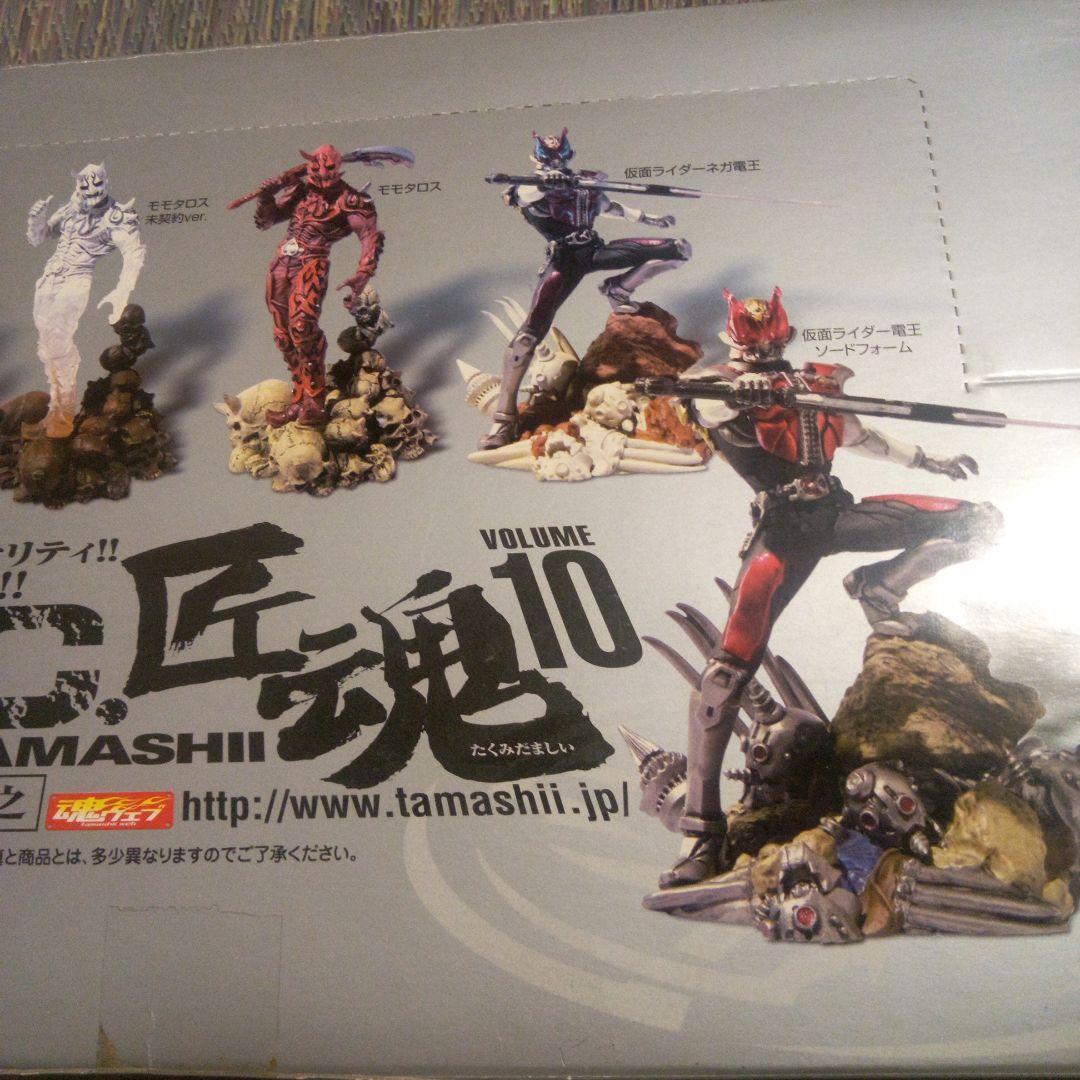 S.I.C 匠魂10　全８種＋シークレット1種