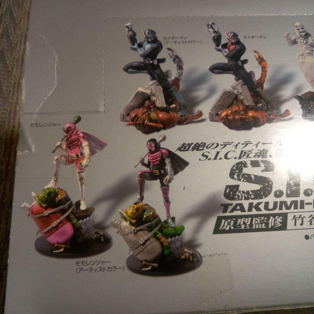 S.I.C 匠魂10　全８種＋シークレット1種