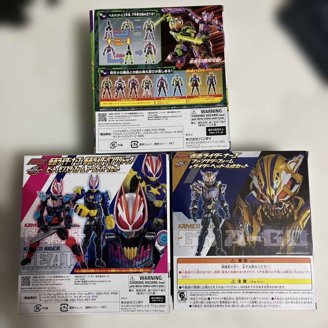 仮面ライダー　ギーツ　リボルチェンジフィギュア　ブーストライカー