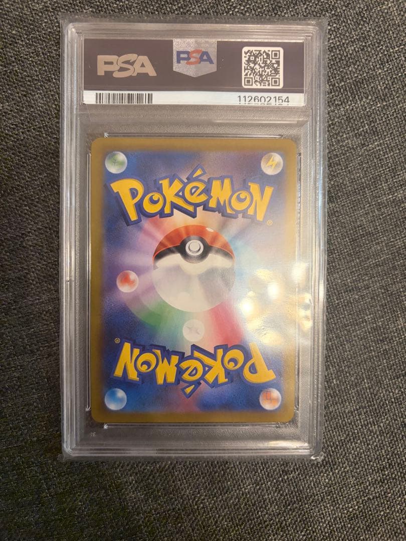 【最安値】レックウザVMAX UR PSA10 最安値