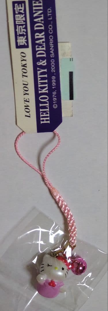 3サンリオ ご当地キティ 東京・関東限定 根付 10点セット まとめ売り レア