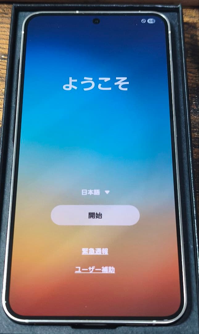 Samsung Galaxy S24 アンバーイエロー 本体 256GB