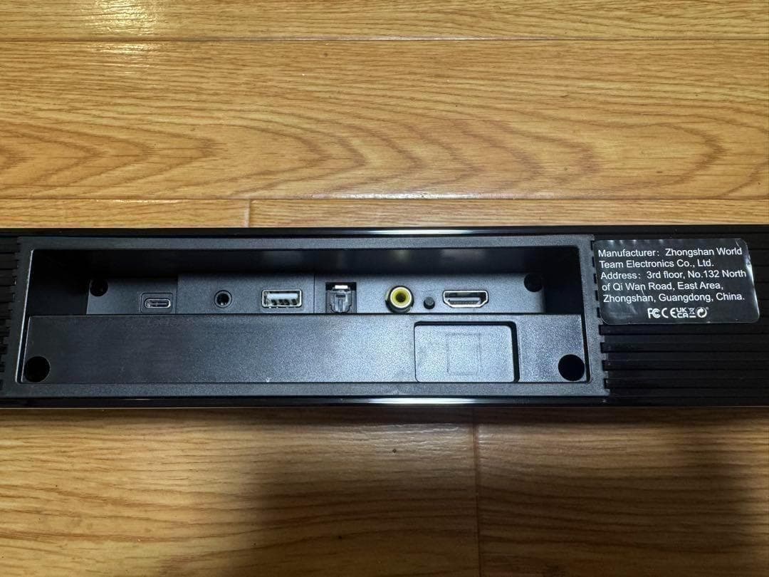 サウンドバー BS-18B