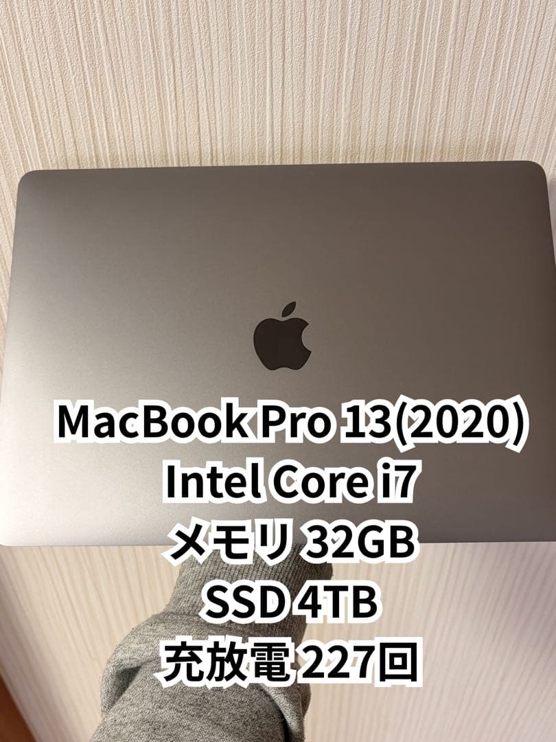 MacBook本体 MacBook Pro 13 2020 Core i7 32GB SSD4TB