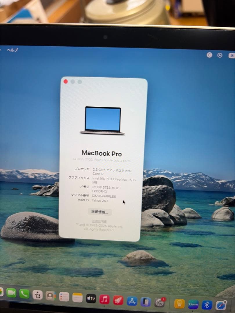 MacBook本体 MacBook Pro 13 2020 Core i7 32GB SSD4TB