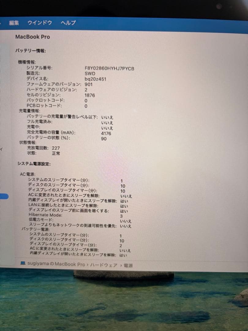 MacBook本体 MacBook Pro 13 2020 Core i7 32GB SSD4TB