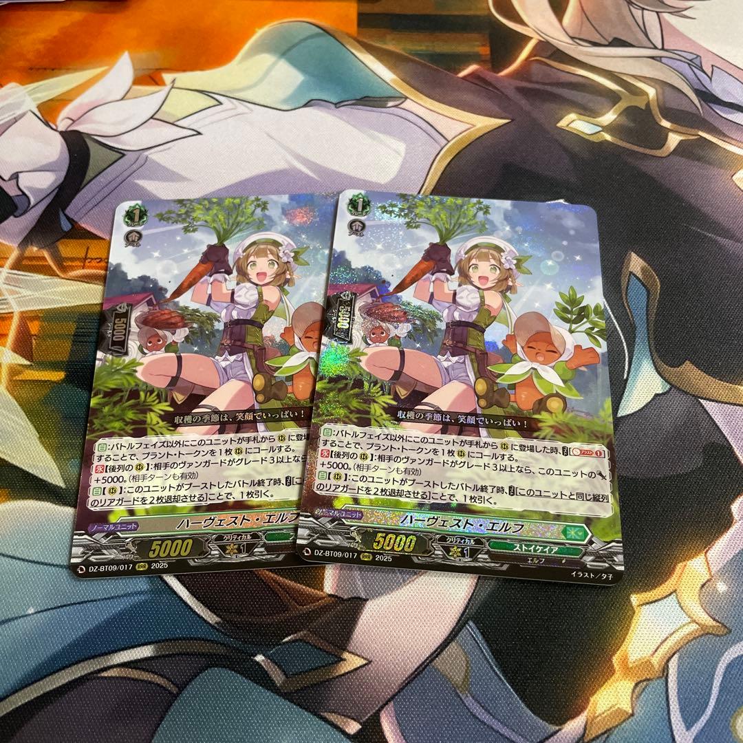 ハーヴェストエルフ RRR2枚