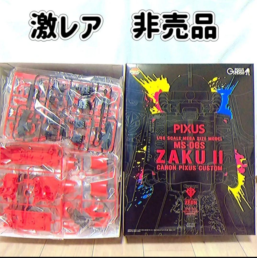 [激レア]　機動戦士ガンダム　MS-06S　シャア専用ZAKUⅡ　PIXUS限定