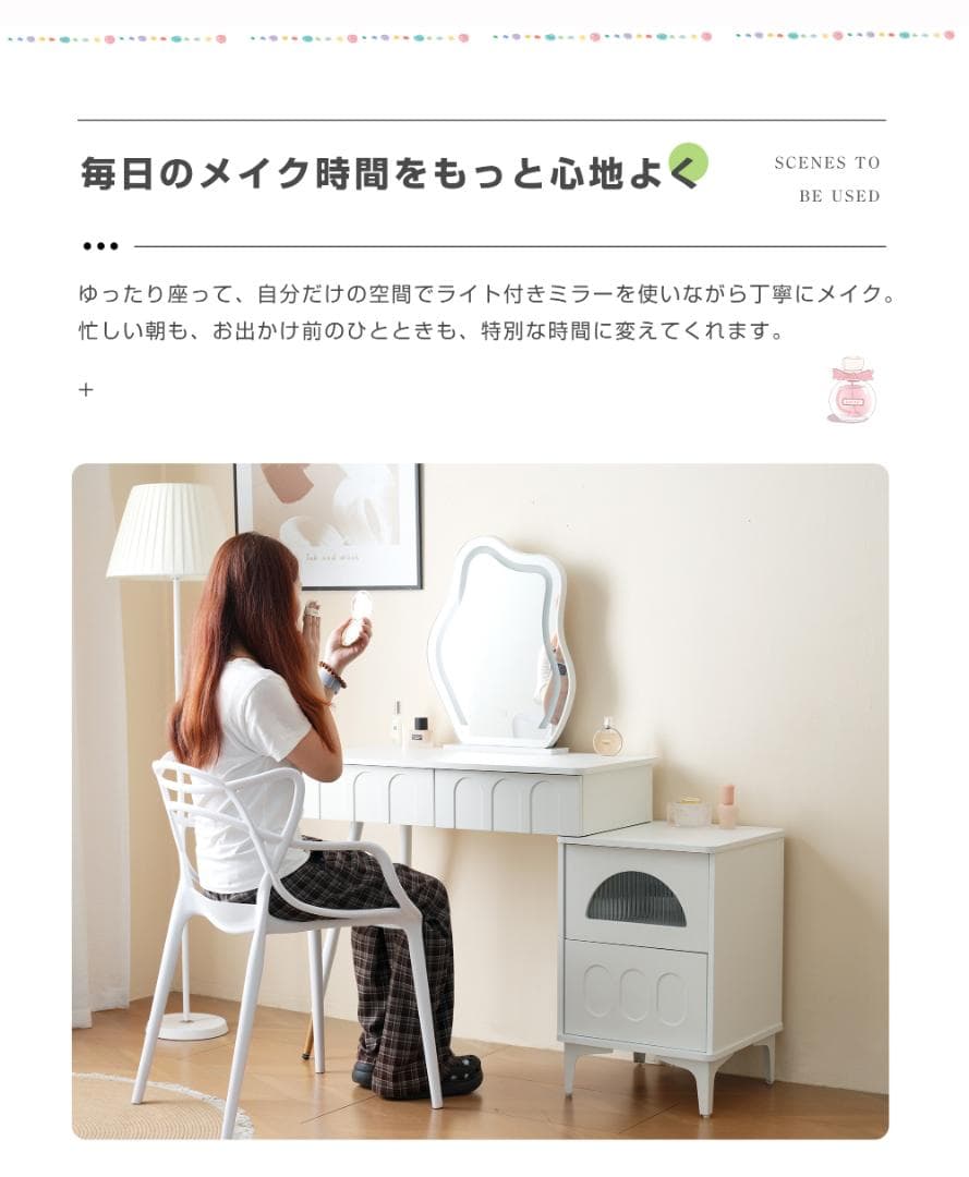 ドレッサー 化粧台 3色調節 鏡台 LEDミラー コンパクト 女優 引き出し付き