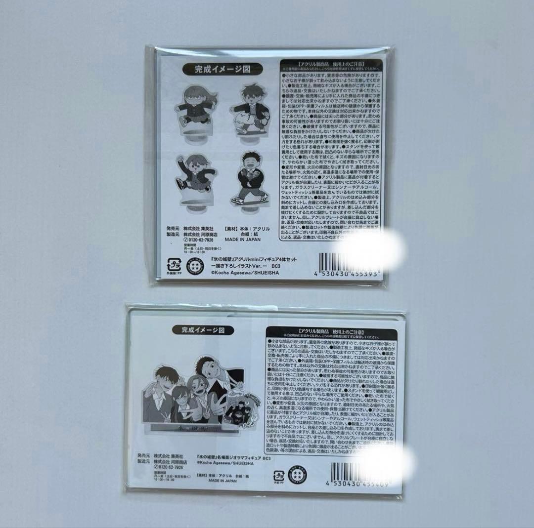 氷の城壁　アクリルスタンド