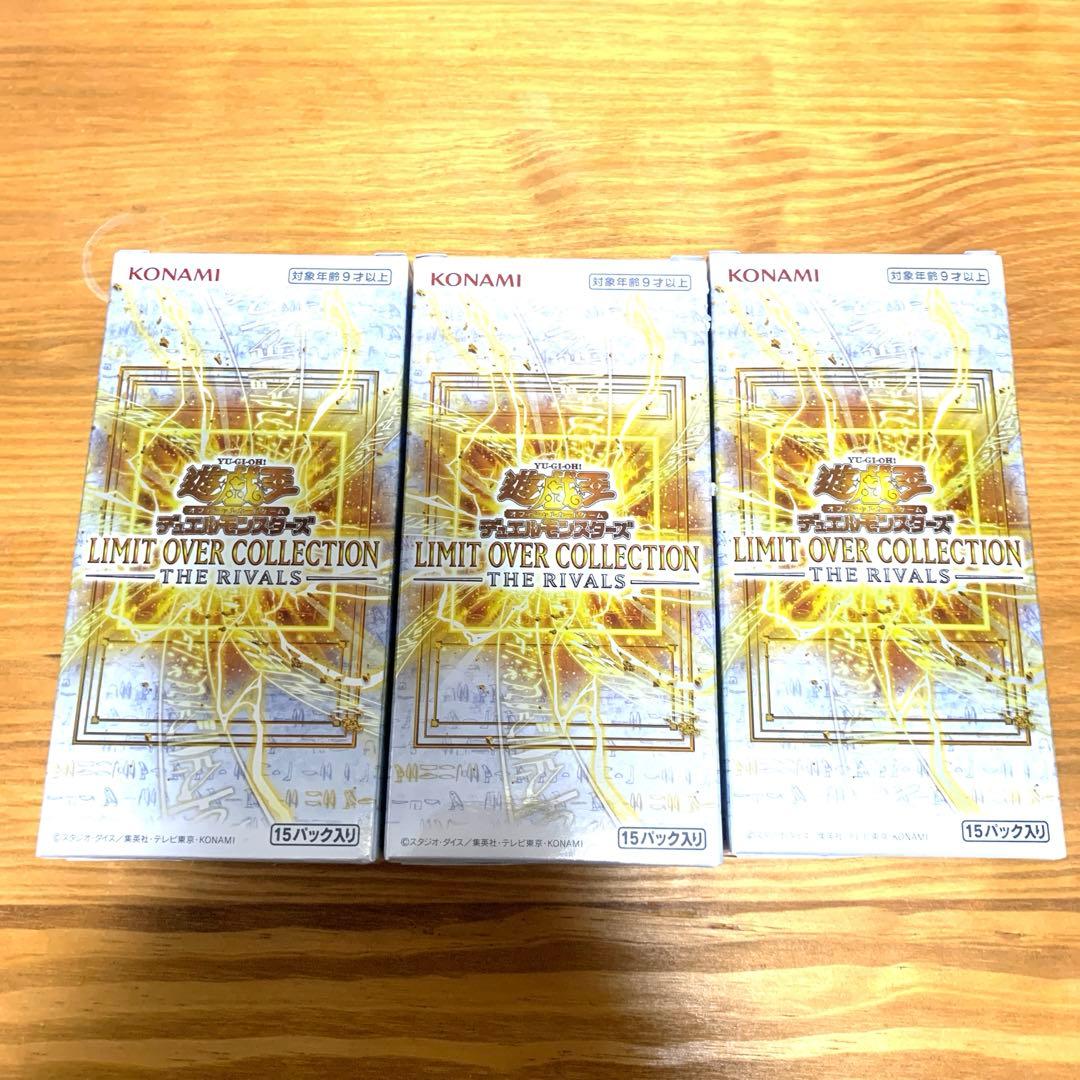 遊戯王OCC リミットオーバーコレクションザライバルズ 3BOX