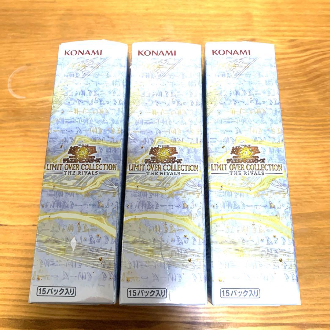遊戯王OCC リミットオーバーコレクションザライバルズ 3BOX