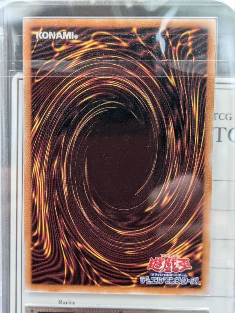 星杯の神子イヴ　25th ars10 遊戯王　ars鑑定