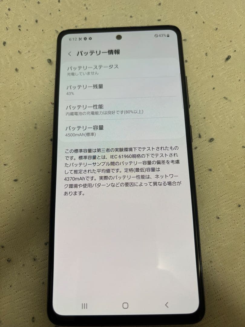 M*x様 Galaxy A51 5G 本体