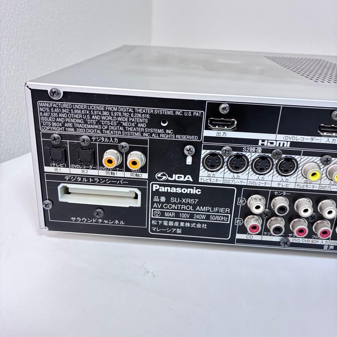 Panasonic パナソニック デジタルアンプSU-XR57