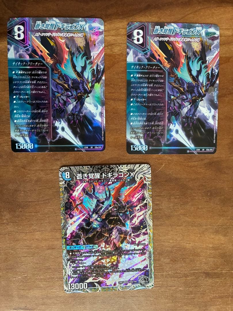 轟く覚醒レッドゾーンバスター　蒼き覚醒ドギラゴンX 初期2 銀1 バラ売り相談可