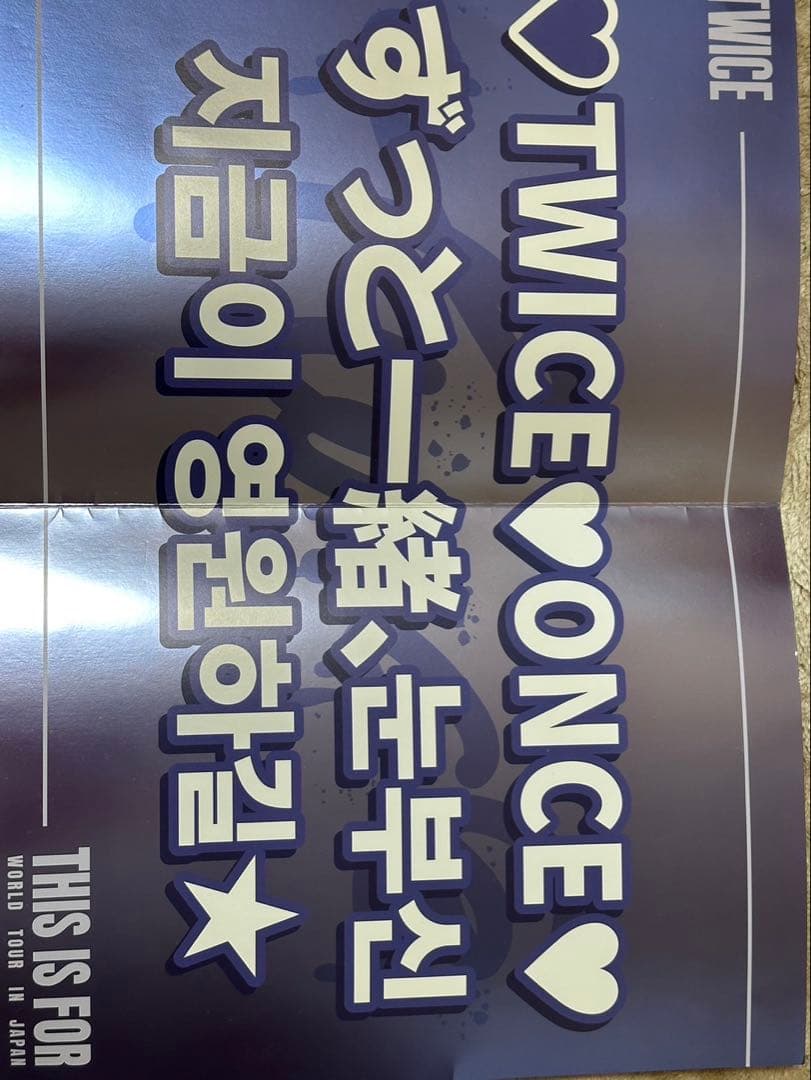 TWICE グッズまとめ売り