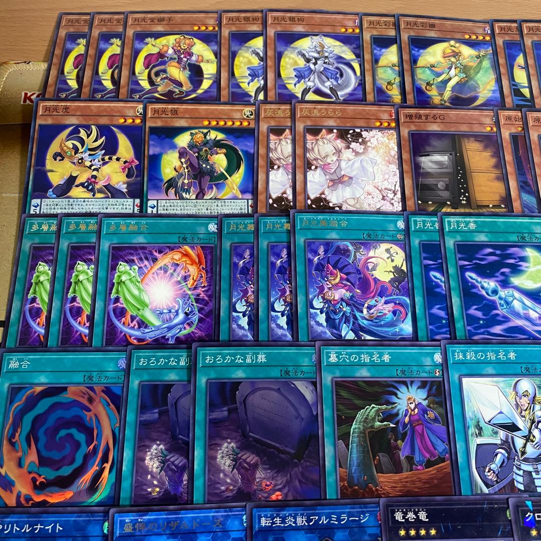 遊戯王 月光 ムーンライト デッキ 月光舞獅子神姫 月光融合 本格構築 大会構築