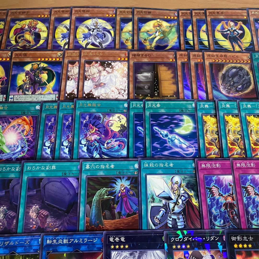 遊戯王 月光 ムーンライト デッキ 月光舞獅子神姫 月光融合 本格構築 大会構築