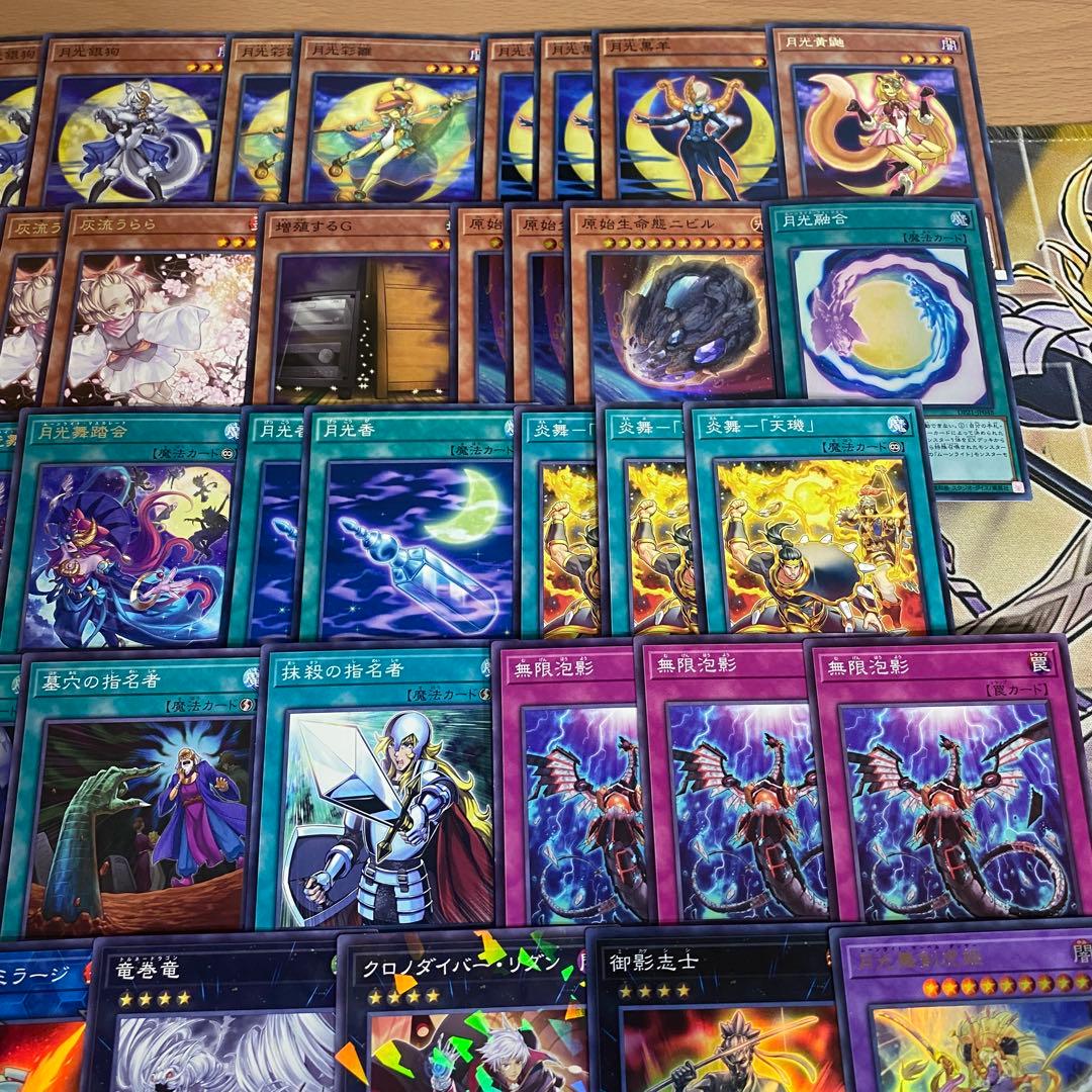 遊戯王 月光 ムーンライト デッキ 月光舞獅子神姫 月光融合 本格構築 大会構築