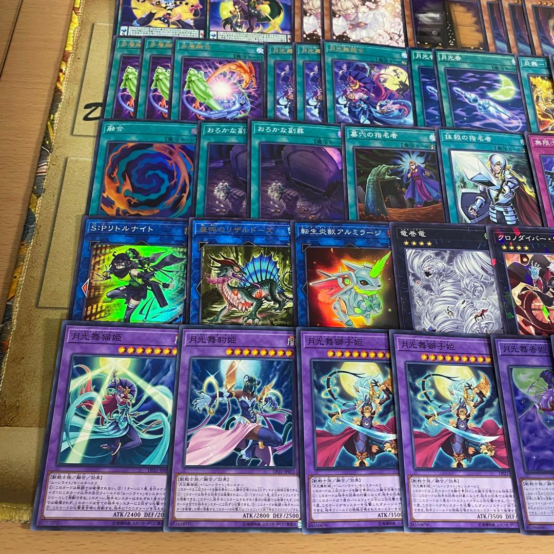 遊戯王 月光 ムーンライト デッキ 月光舞獅子神姫 月光融合 本格構築 大会構築