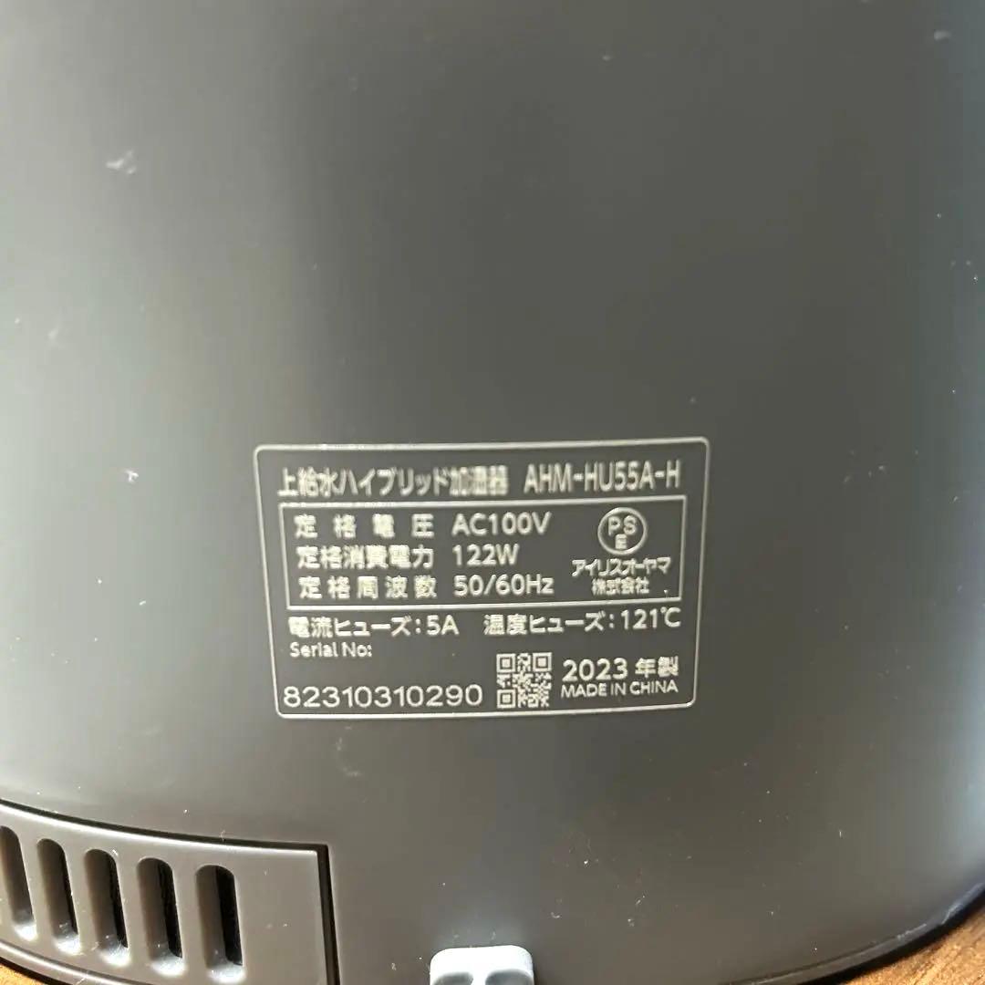 IRIS OHYAMA 加湿器 AHM-HU55A-H